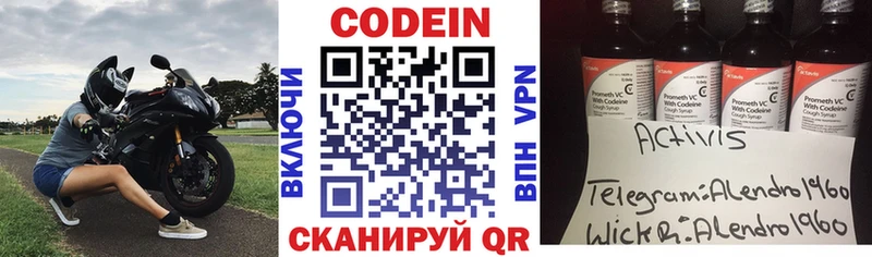 Codein Purple Drank  Елабуга 