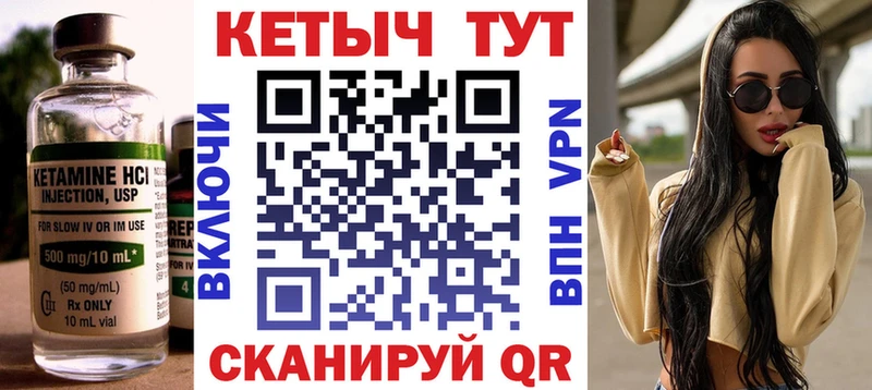 КЕТАМИН VHQ купить цена Елабуга