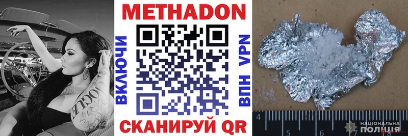 Метадон кристалл  наркотики  Елабуга 