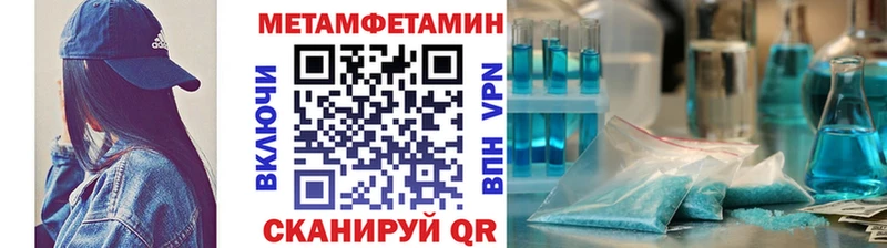 Метамфетамин Methamphetamine  Елабуга 